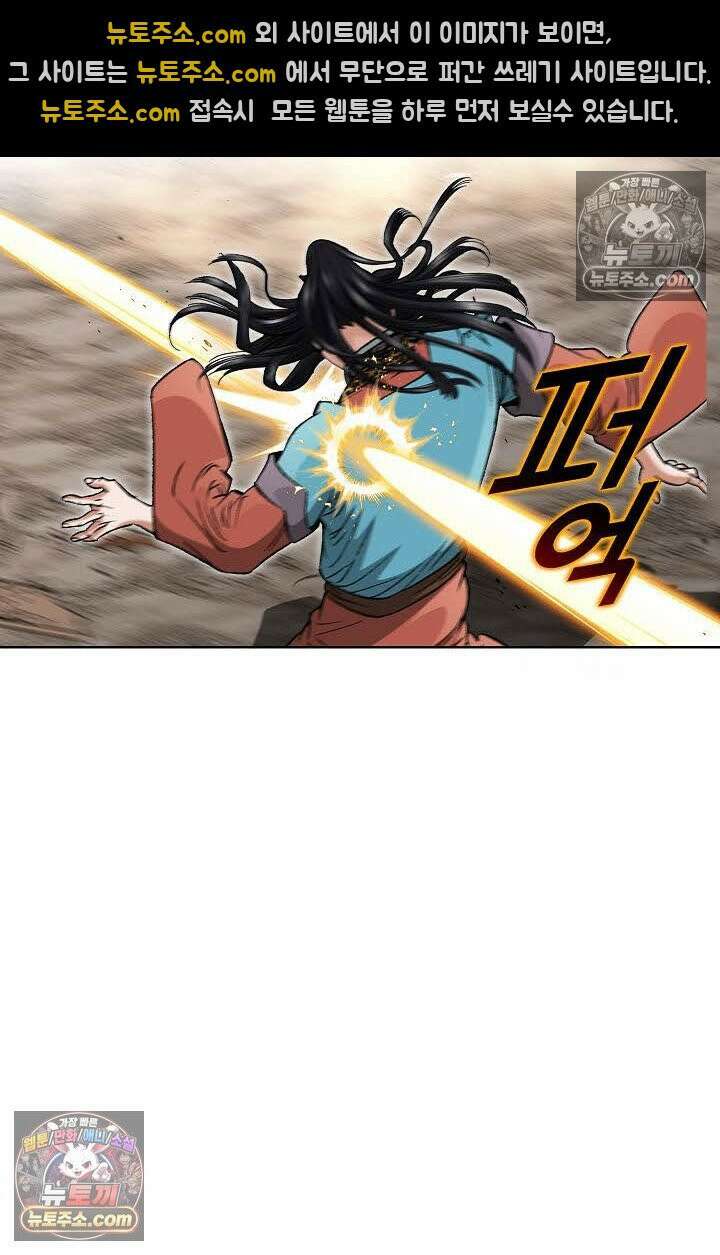 독왕강림 109화 17