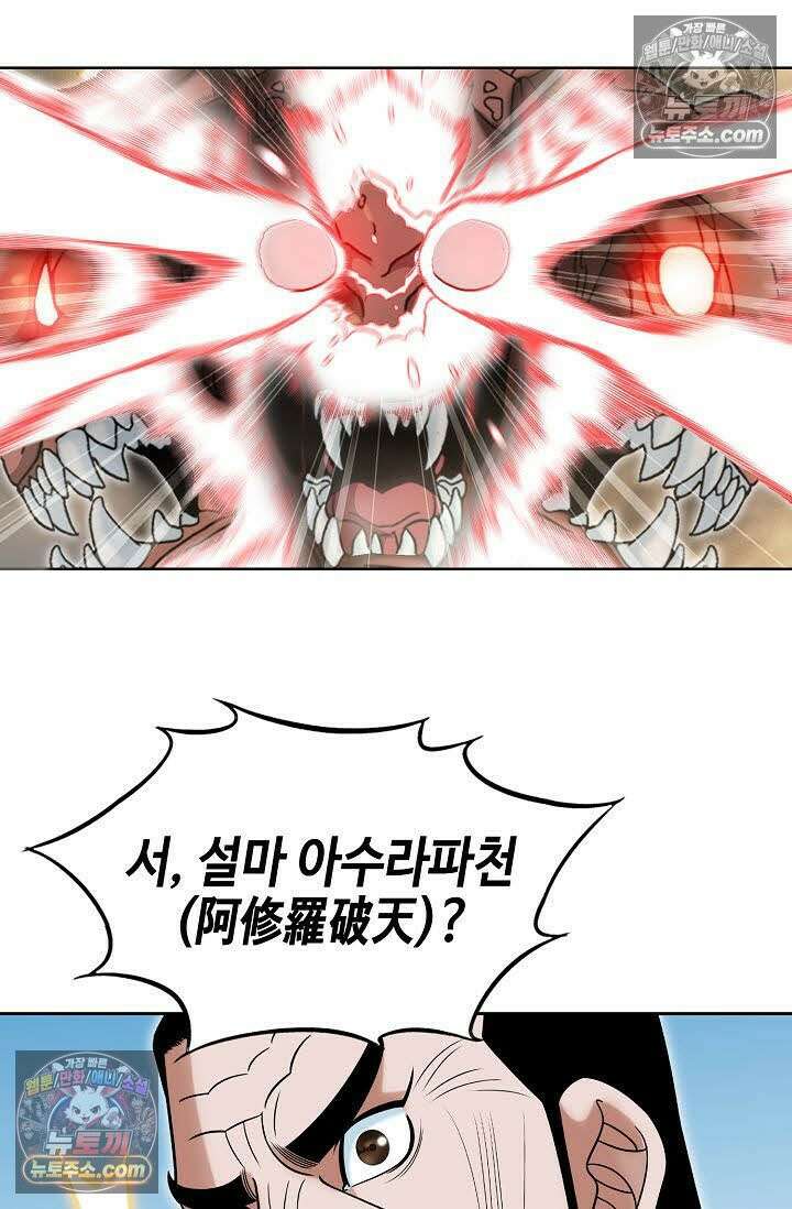 독왕강림 119화 5