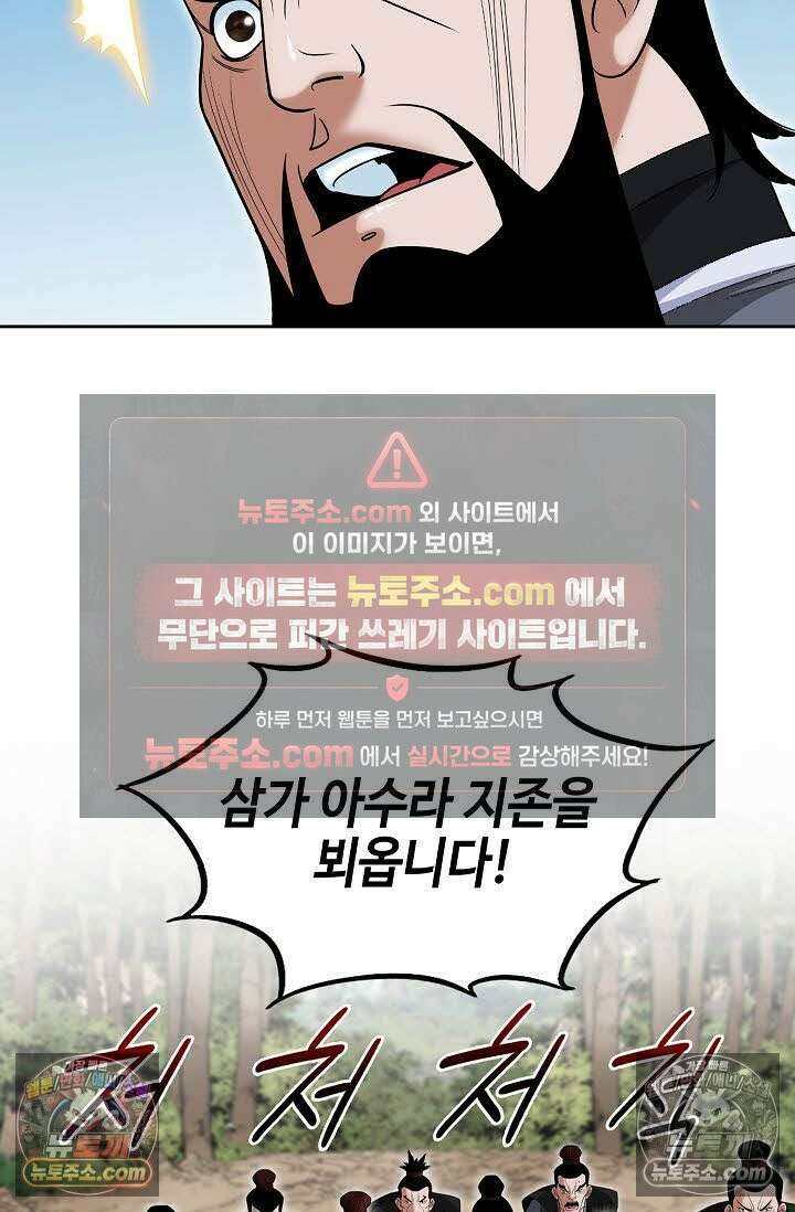 독왕강림 119화 6