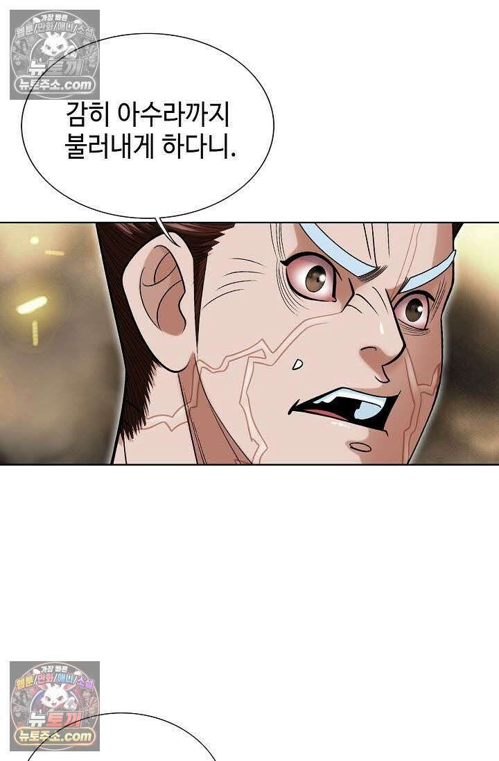 독왕강림 119화 9