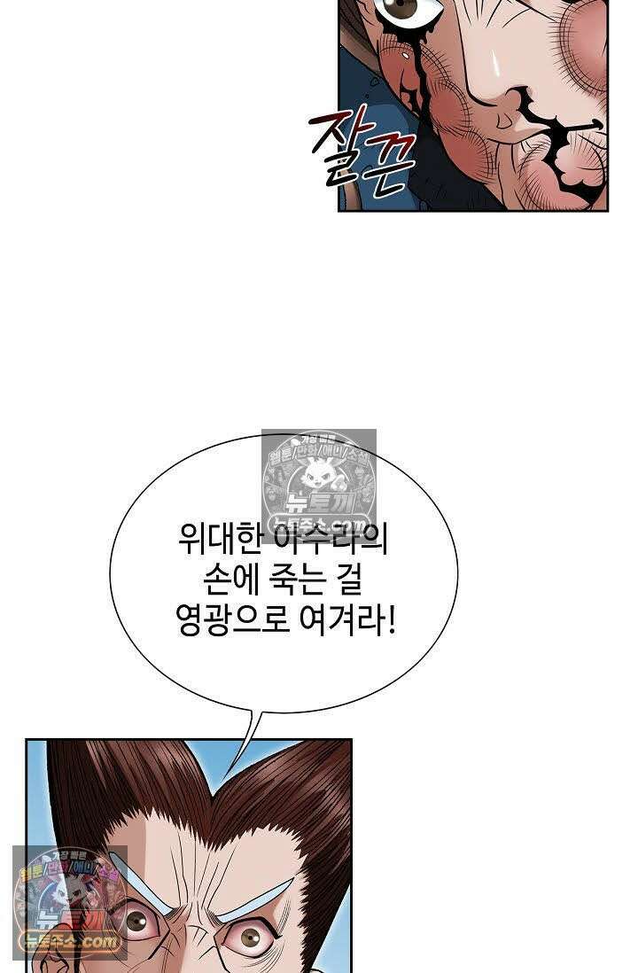 독왕강림 119화 13