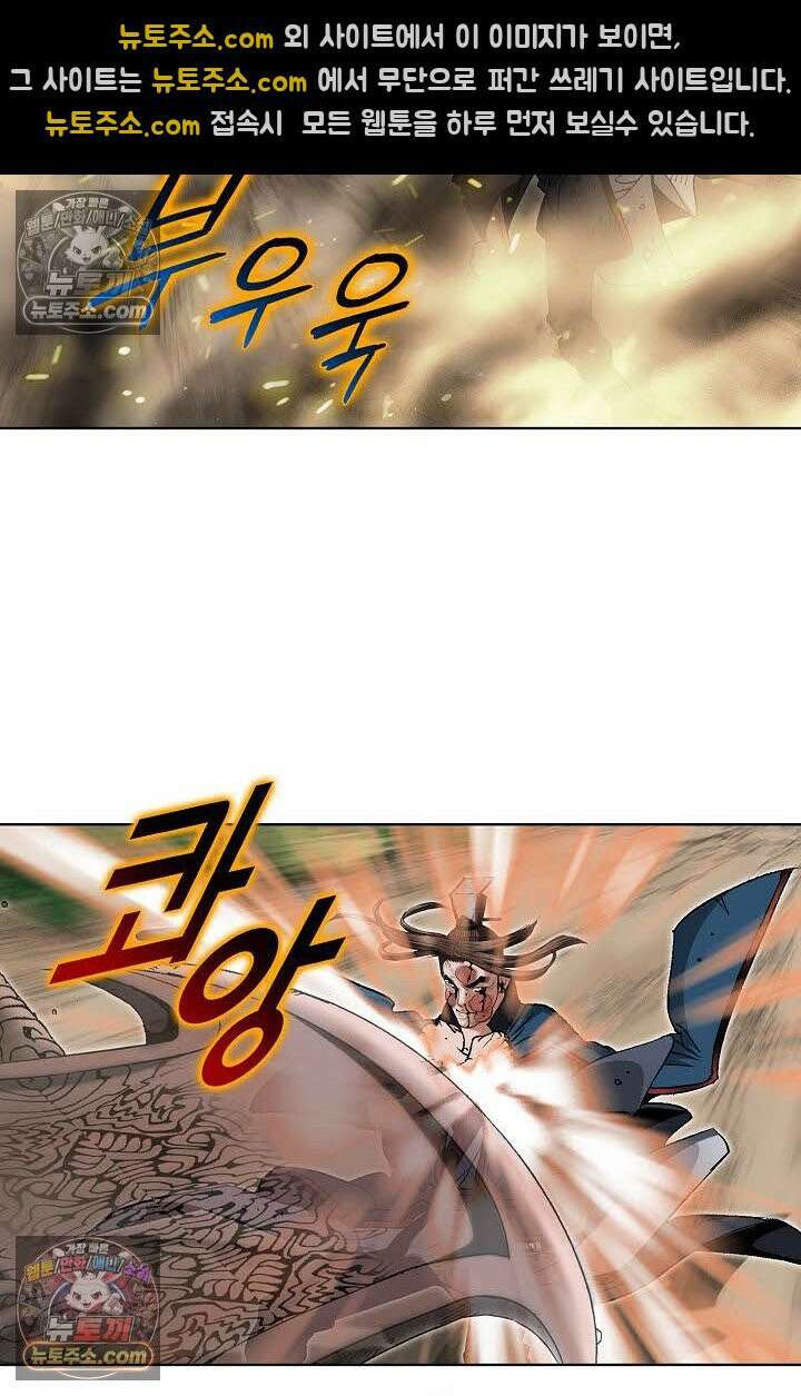 독왕강림 119화 15