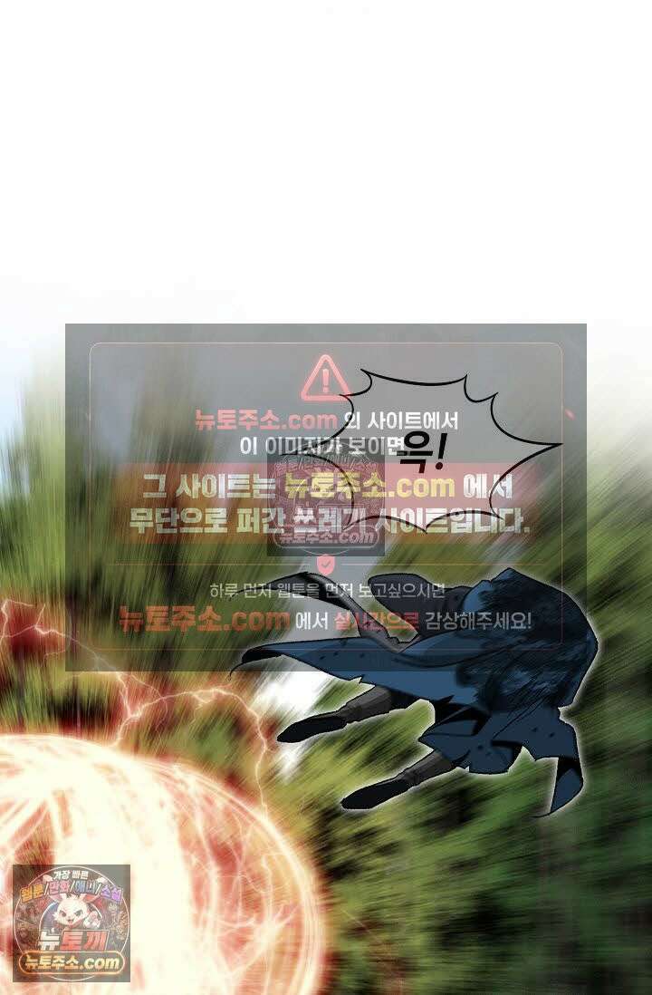 독왕강림 119화 16