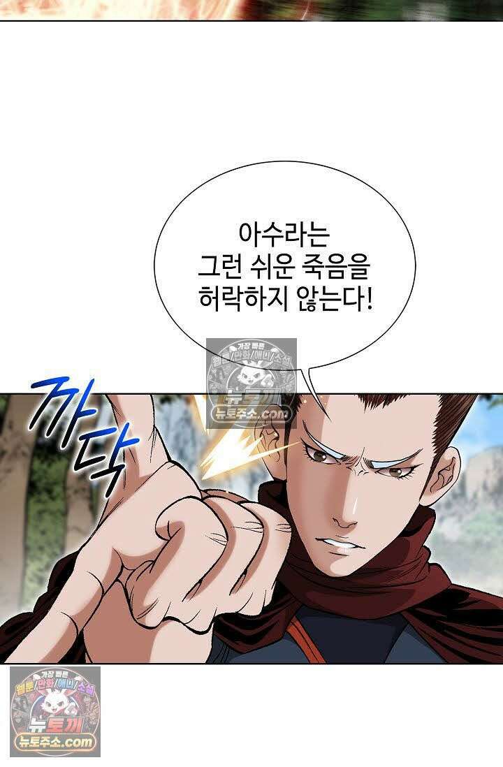 독왕강림 119화 17