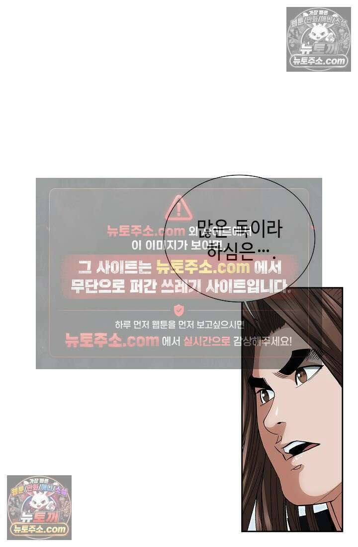 독왕강림 129화 4
