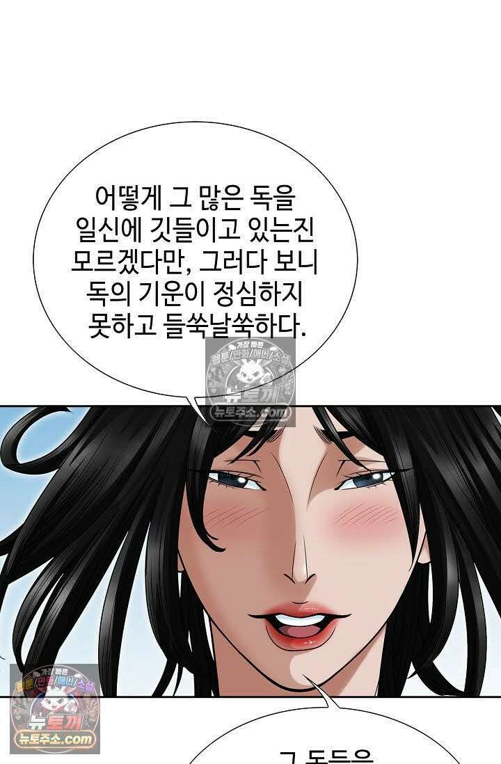 독왕강림 129화 5