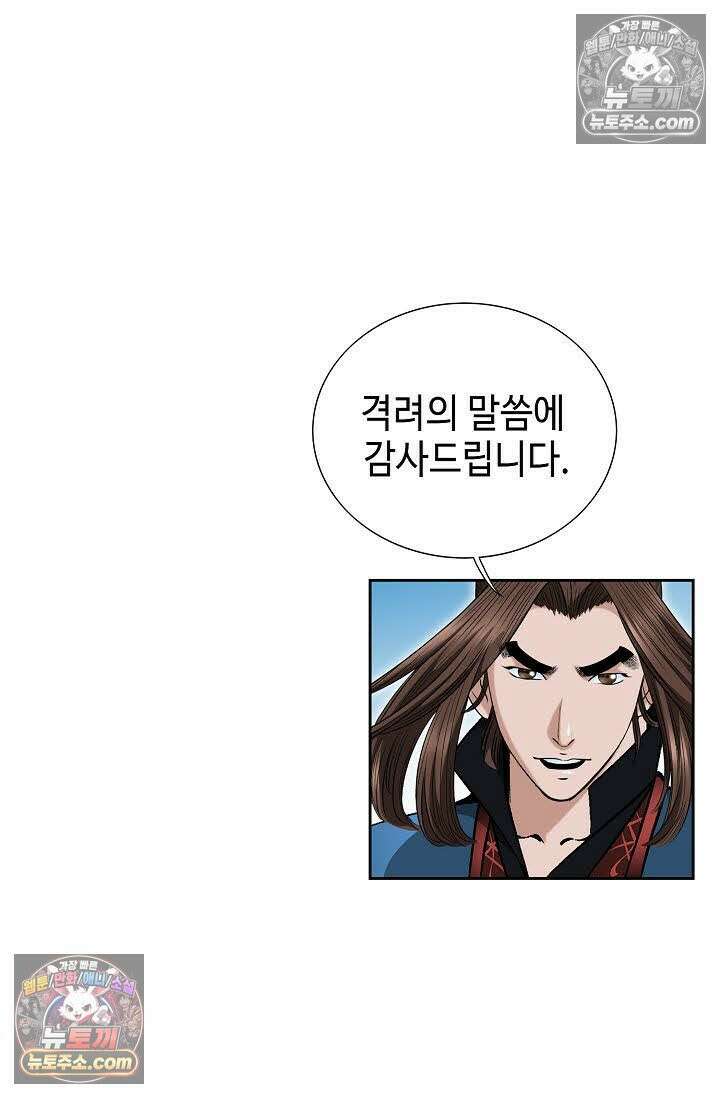 독왕강림 129화 12