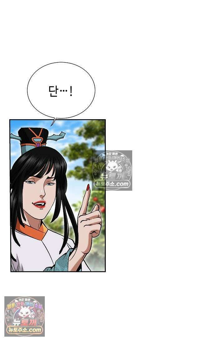 독왕강림 129화 13