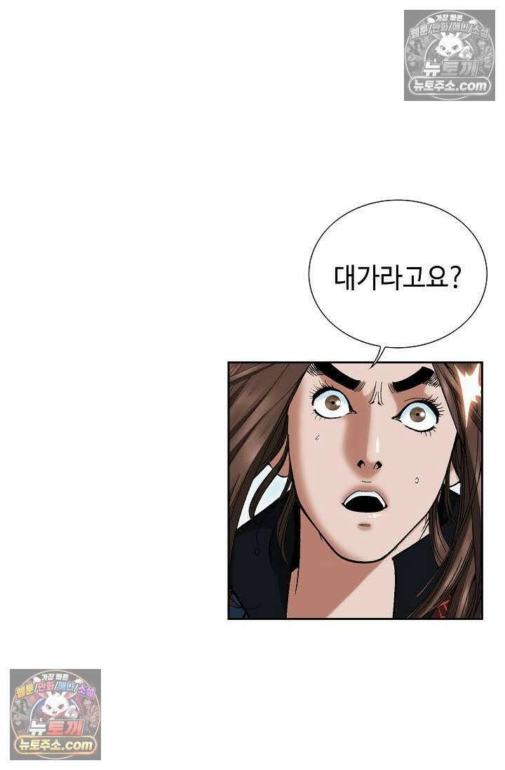 독왕강림 129화 15