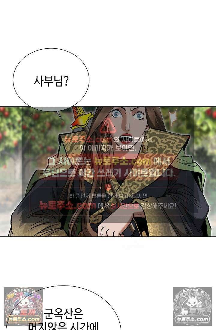 독왕강림 129화 16
