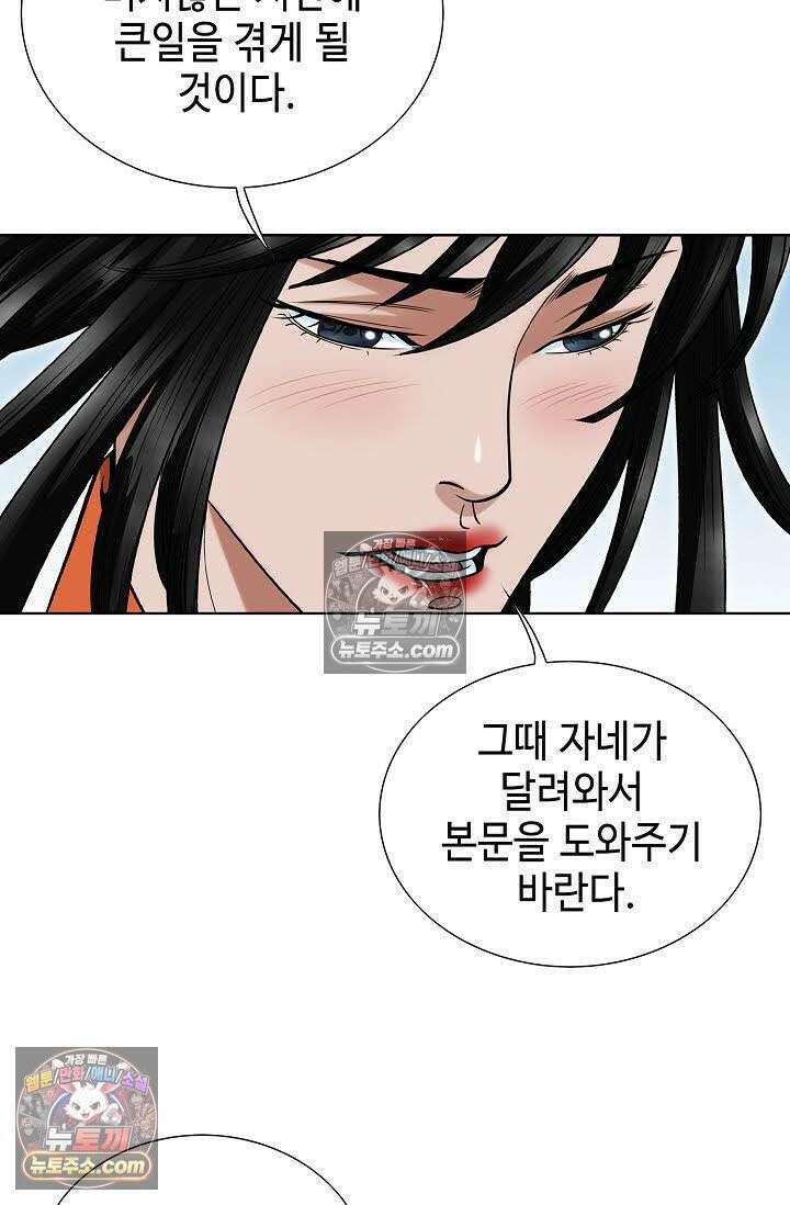 독왕강림 129화 17