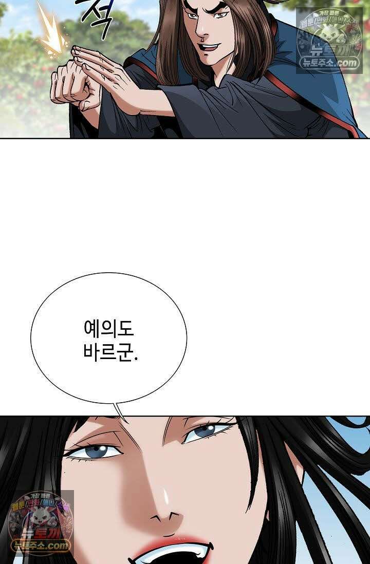독왕강림 129화 19