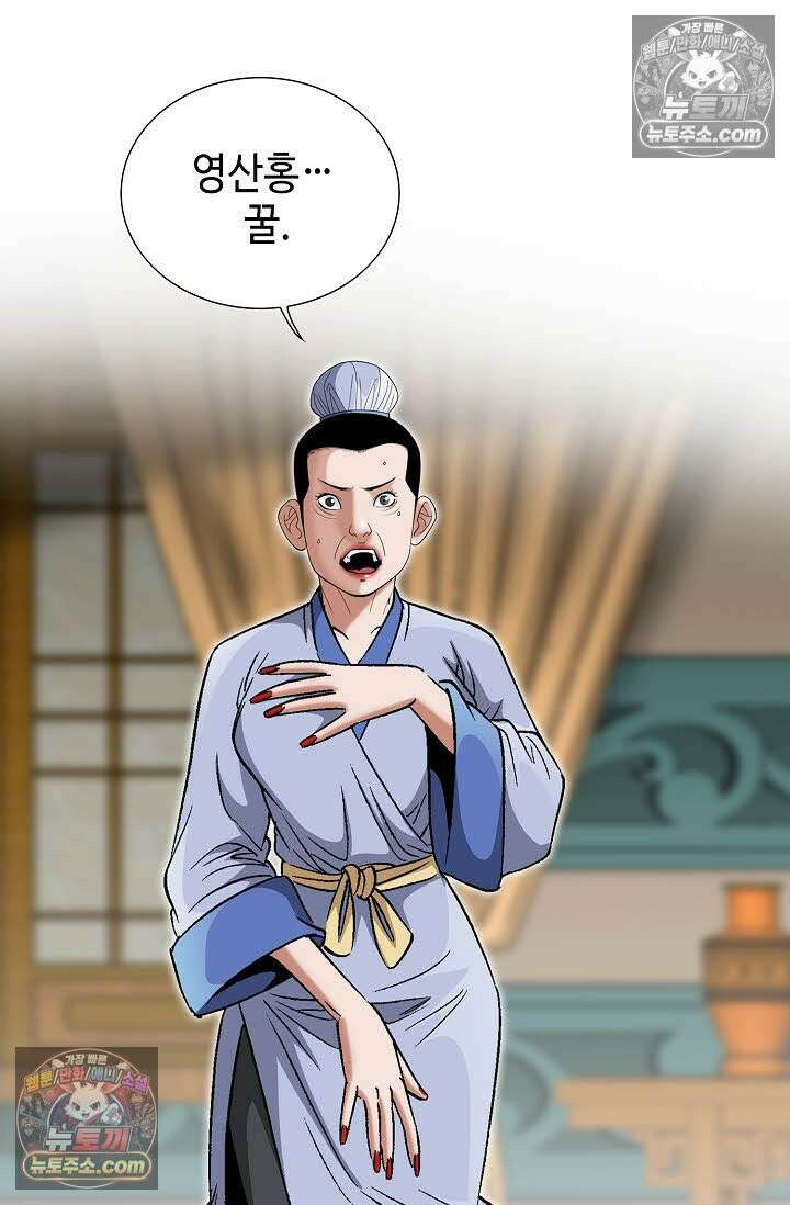 독왕강림 139화 13