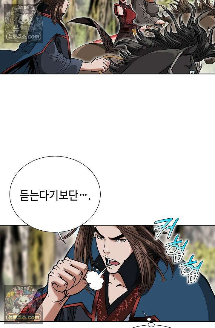 독왕강림 149화 3