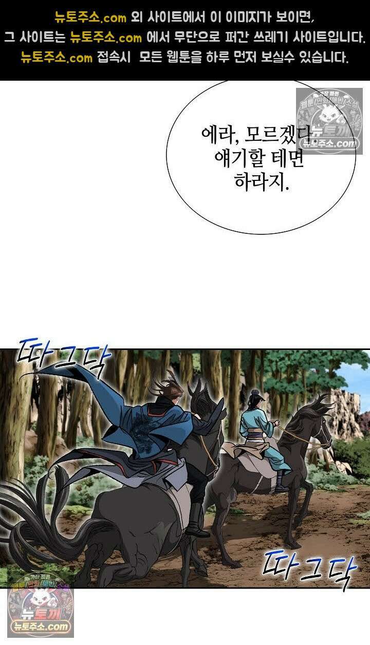 독왕강림 149화 4