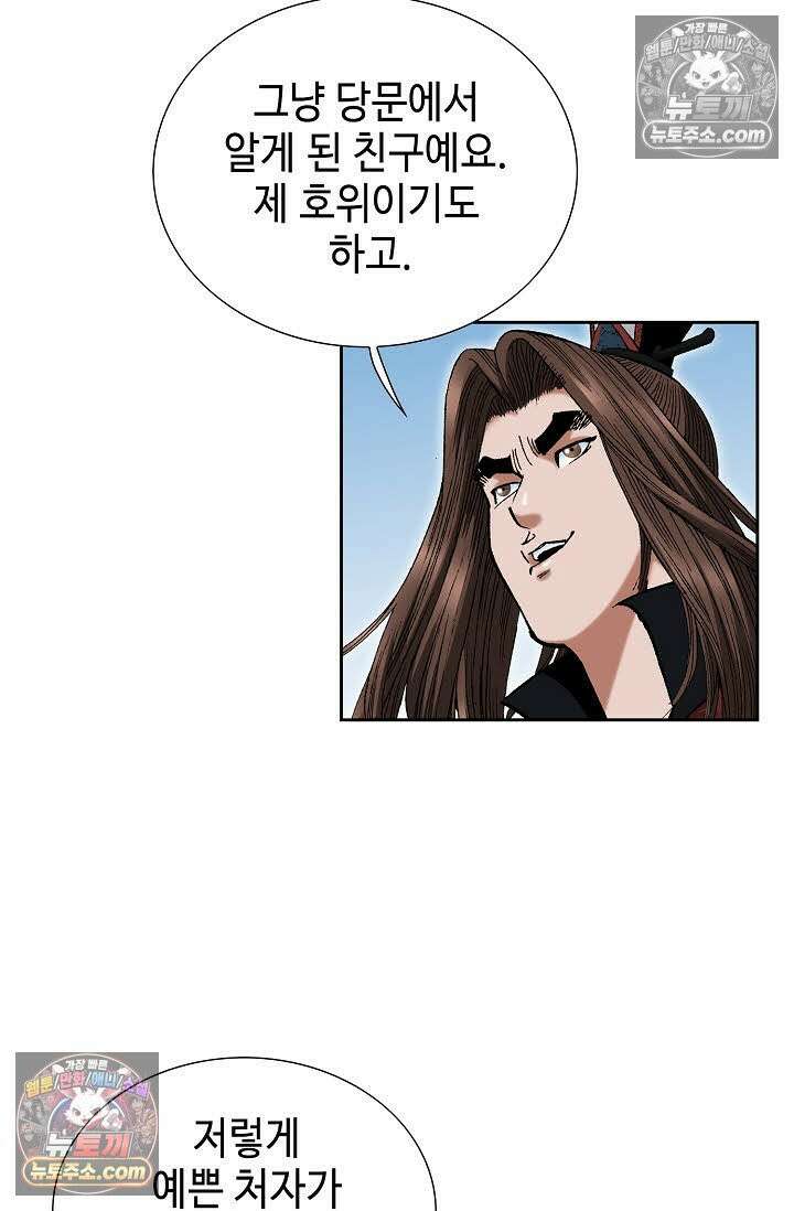 독왕강림 149화 6