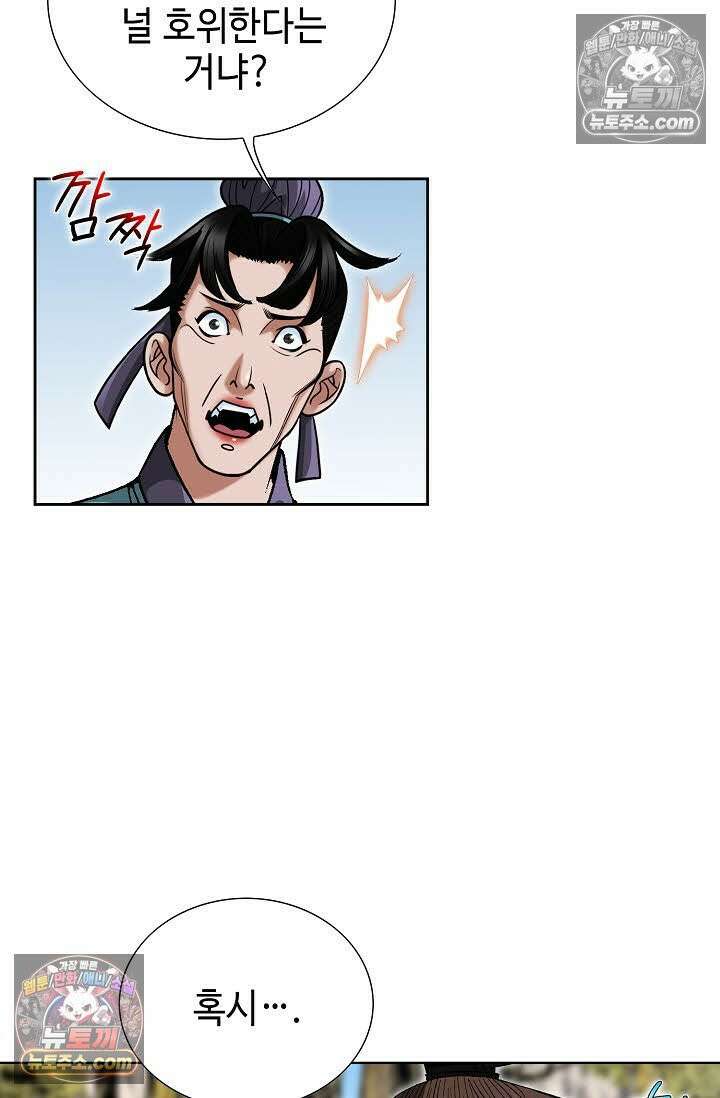 독왕강림 149화 7
