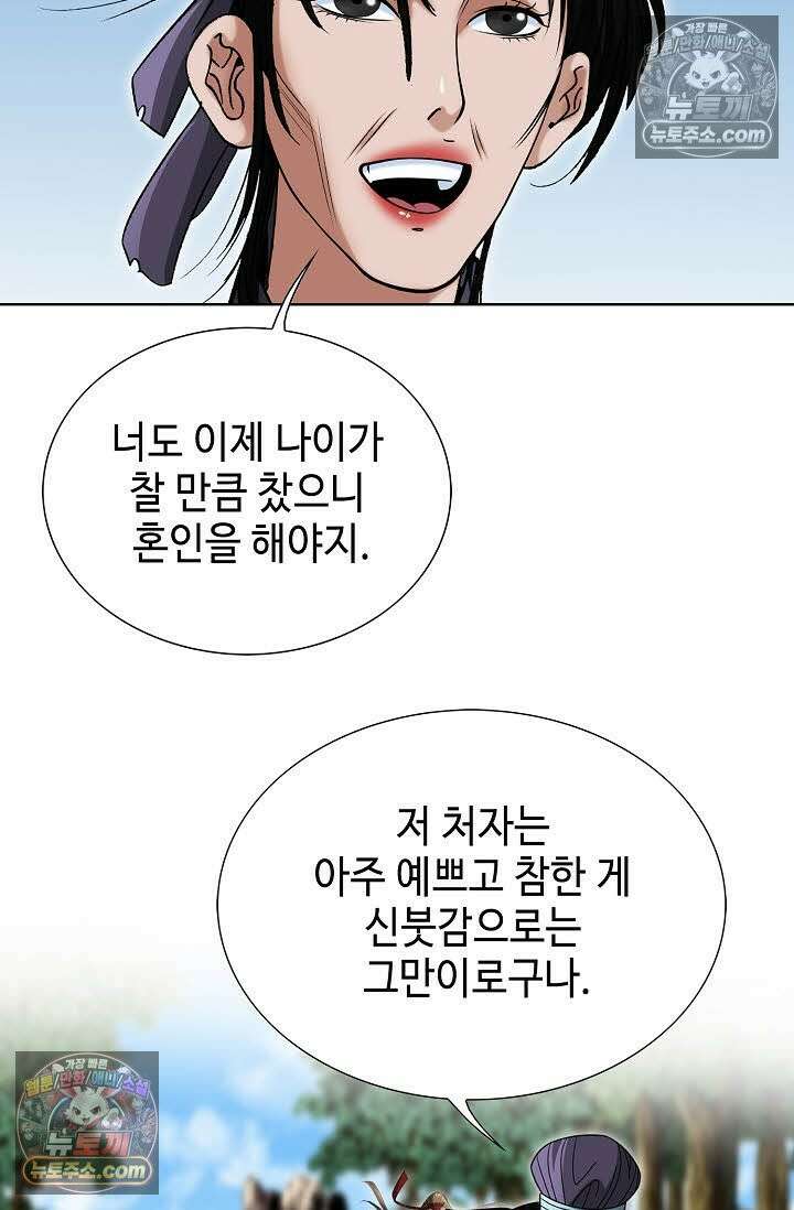 독왕강림 149화 9