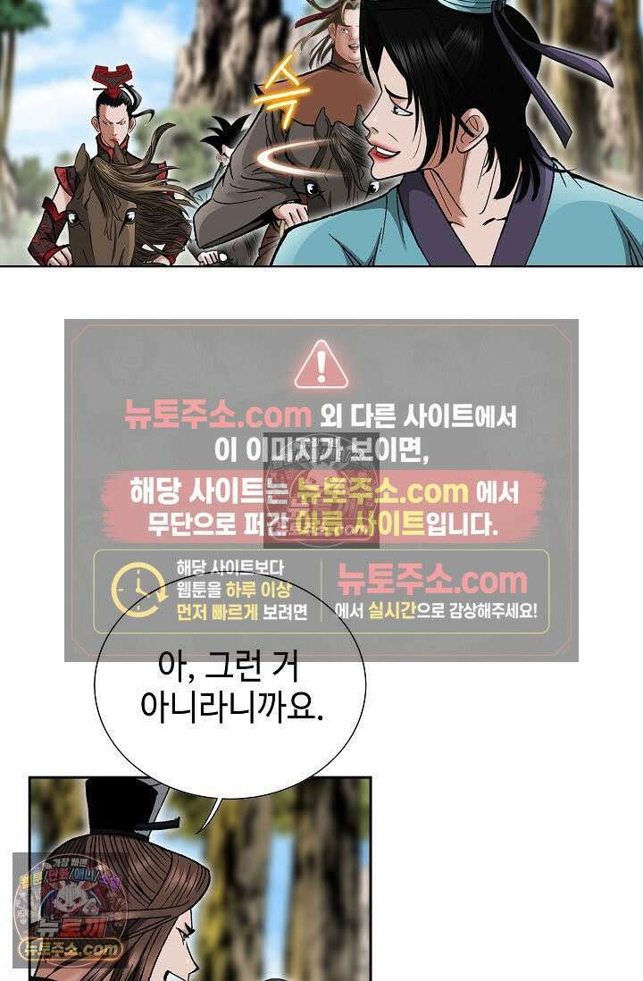독왕강림 149화 10