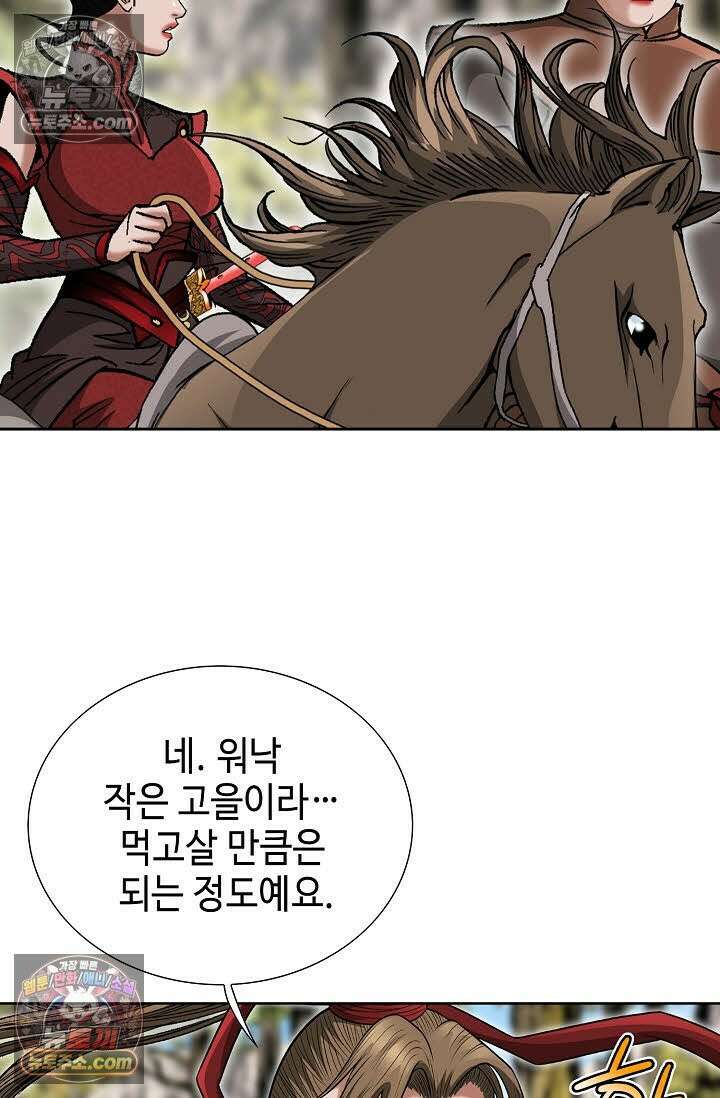 독왕강림 149화 12