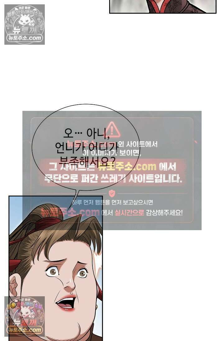 독왕강림 149화 15