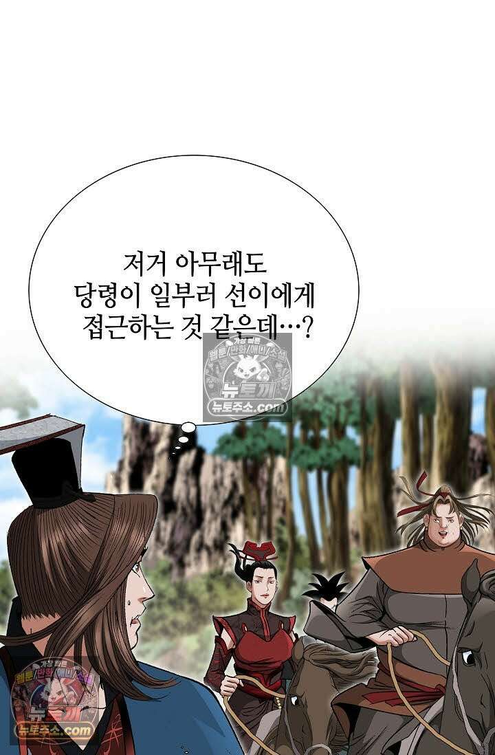 독왕강림 149화 19
