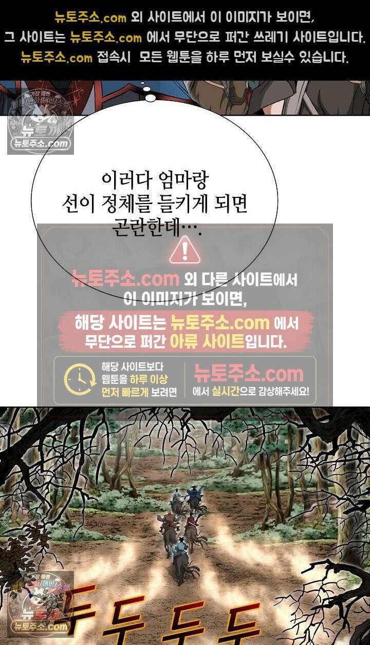 독왕강림 149화 20