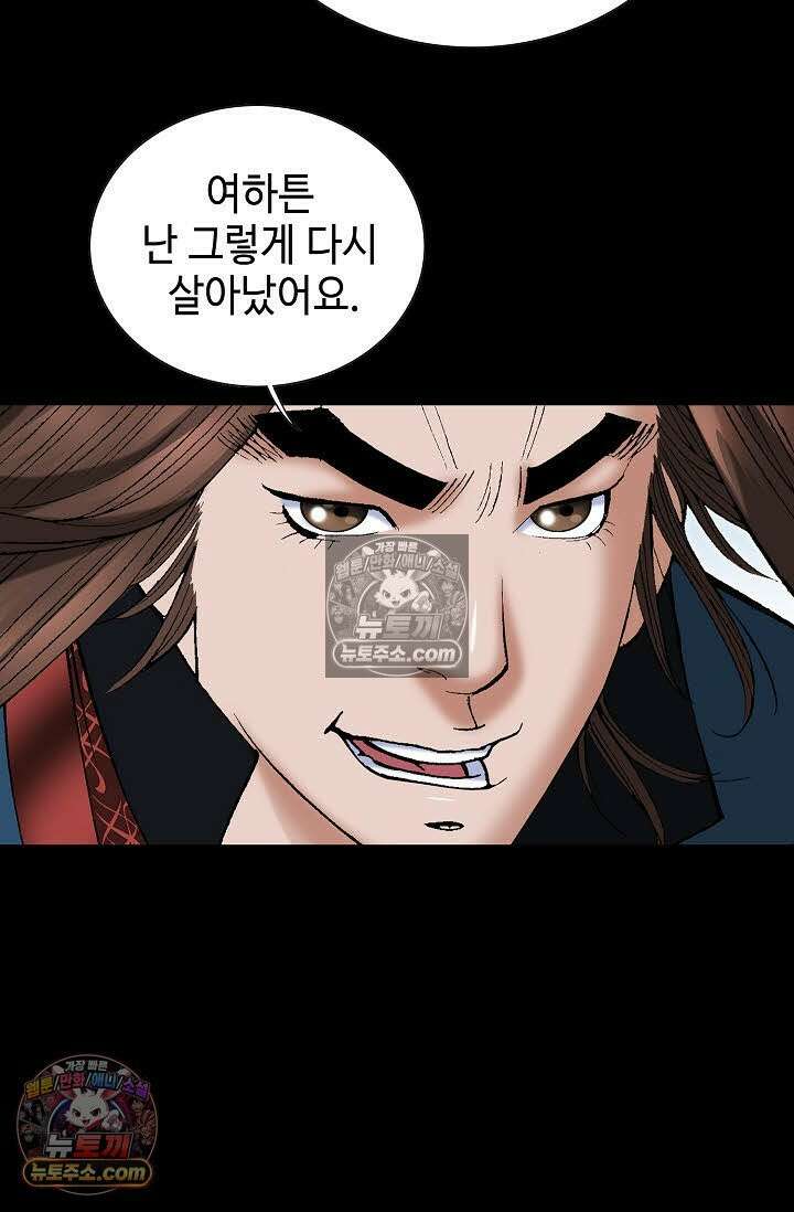 독왕강림 149화 28