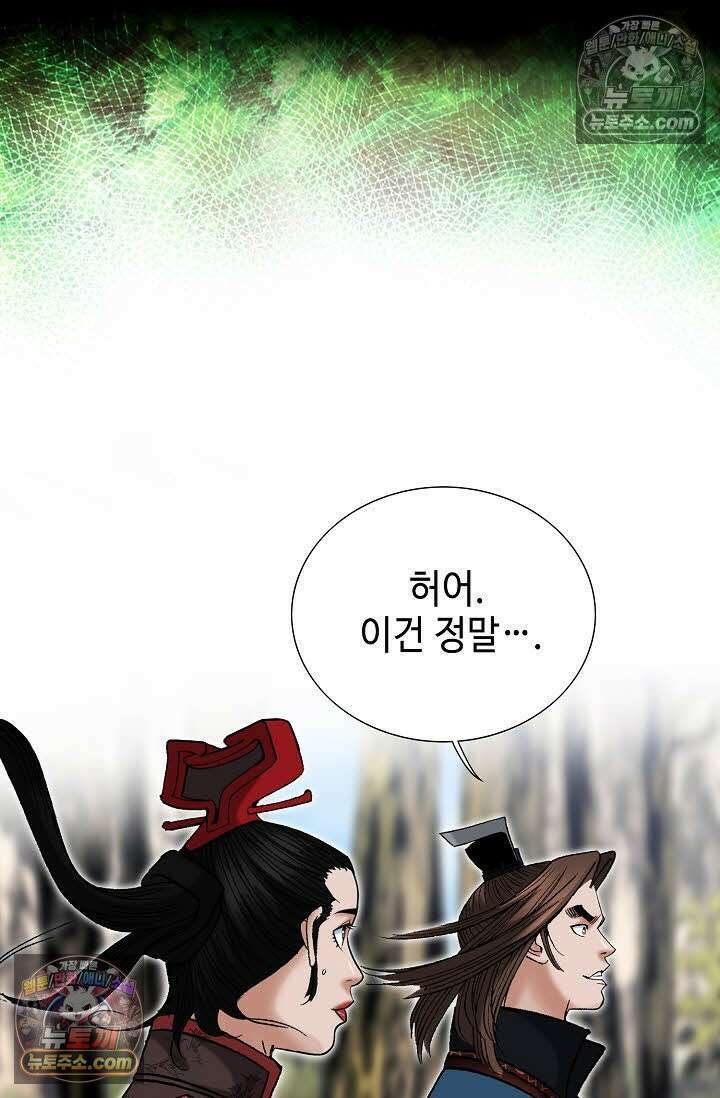 독왕강림 149화 29