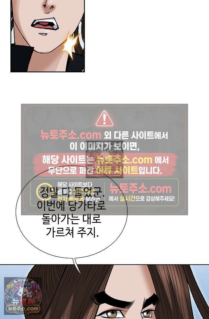 독왕강림 149화 36