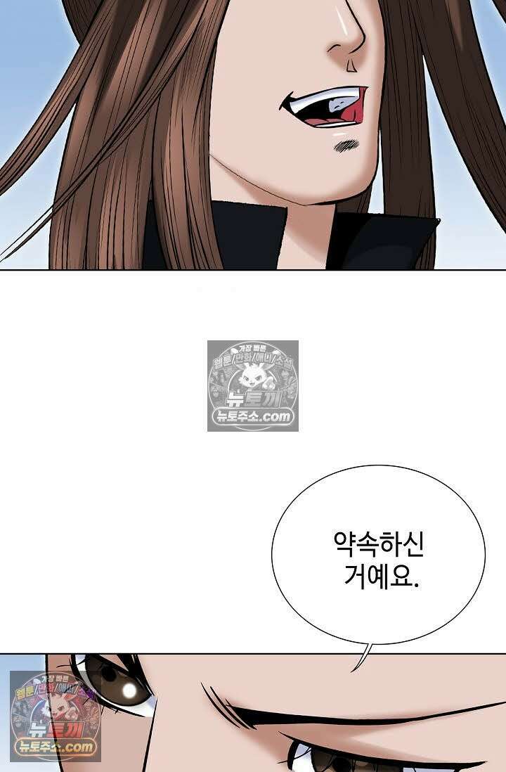 독왕강림 149화 37