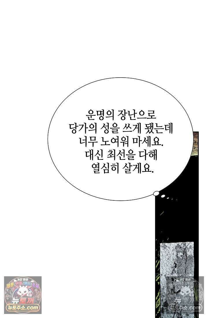 독왕강림 149화 49