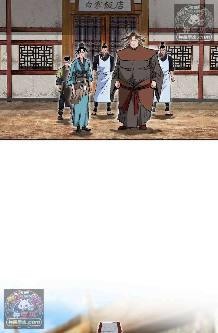 독왕강림 149화 52