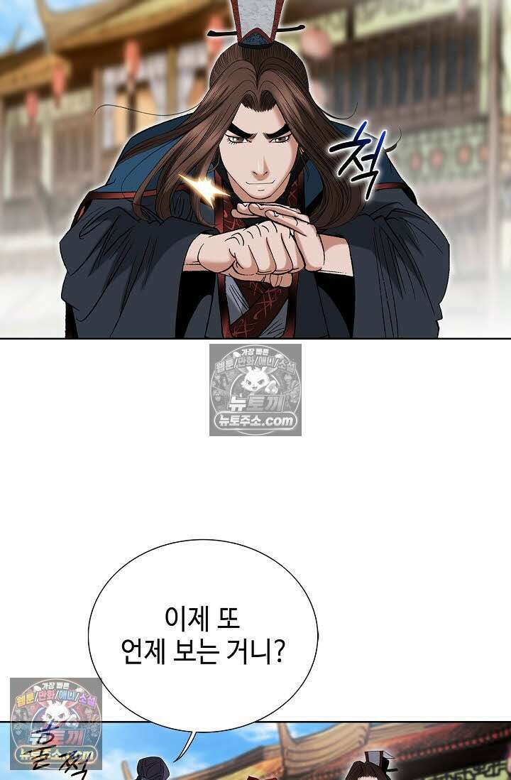 독왕강림 149화 53