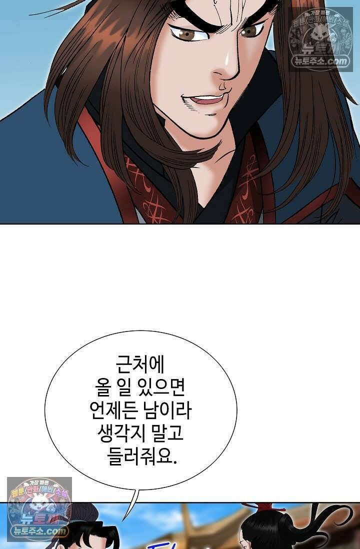 독왕강림 149화 61