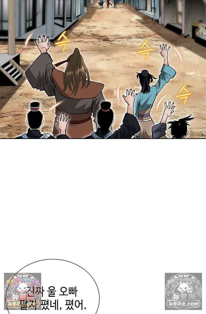 독왕강림 149화 66