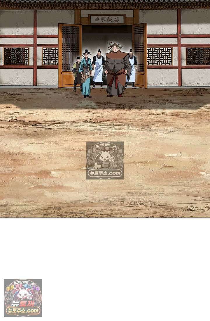 독왕강림 149화 73