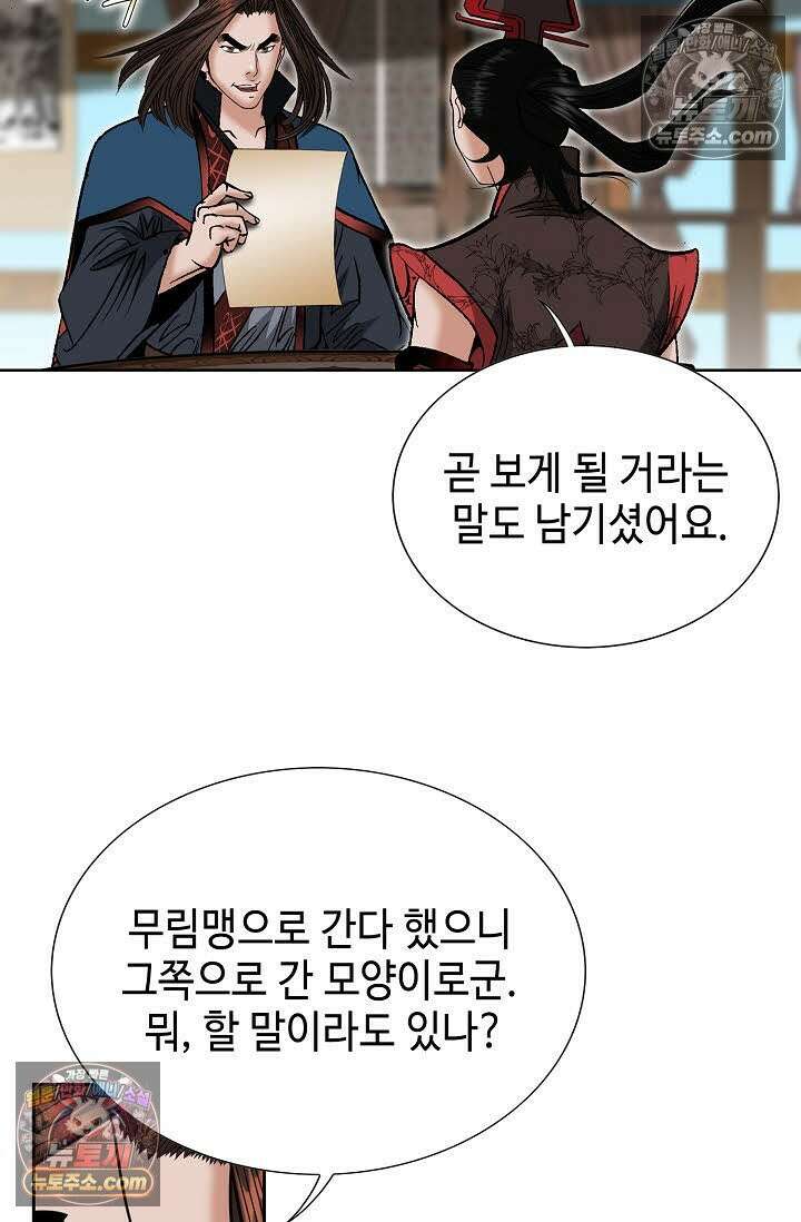 독왕강림 149화 76