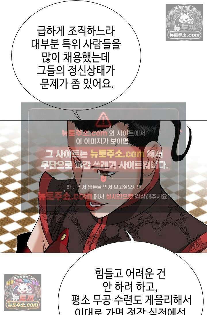 독왕강림 149화 79