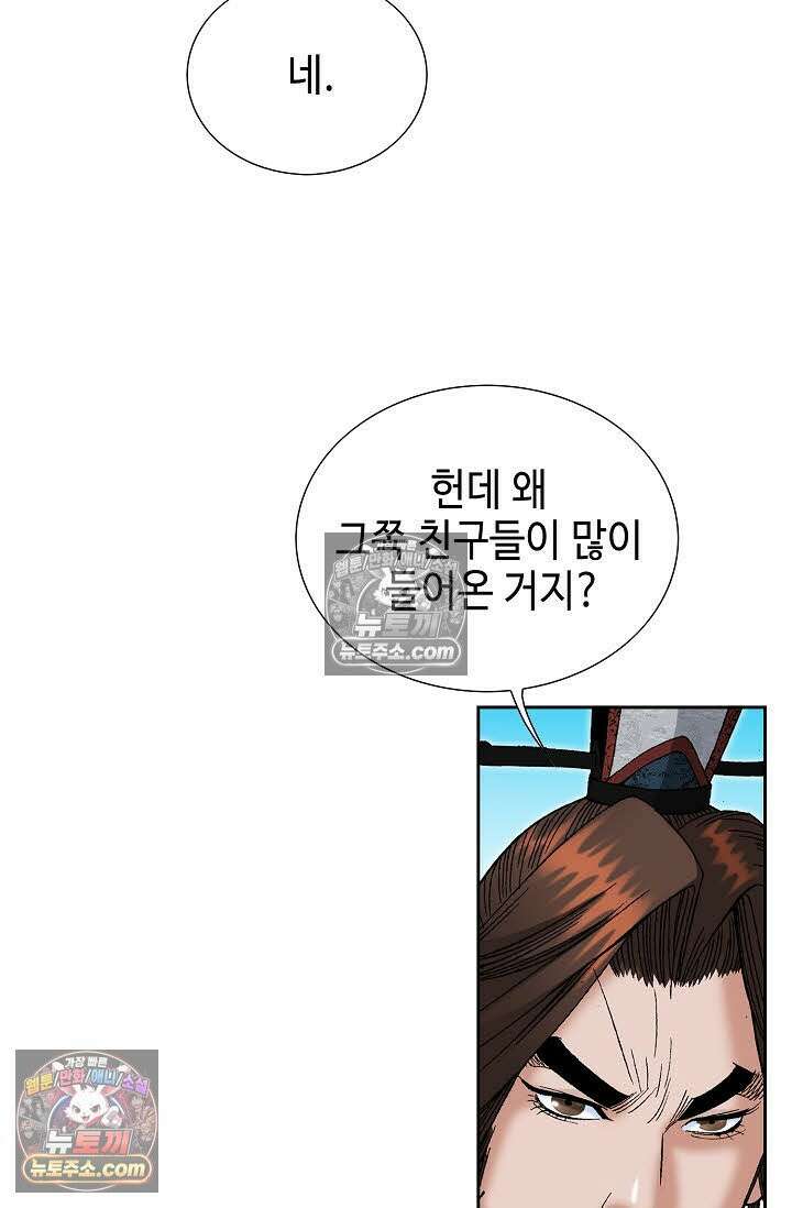 독왕강림 149화 81