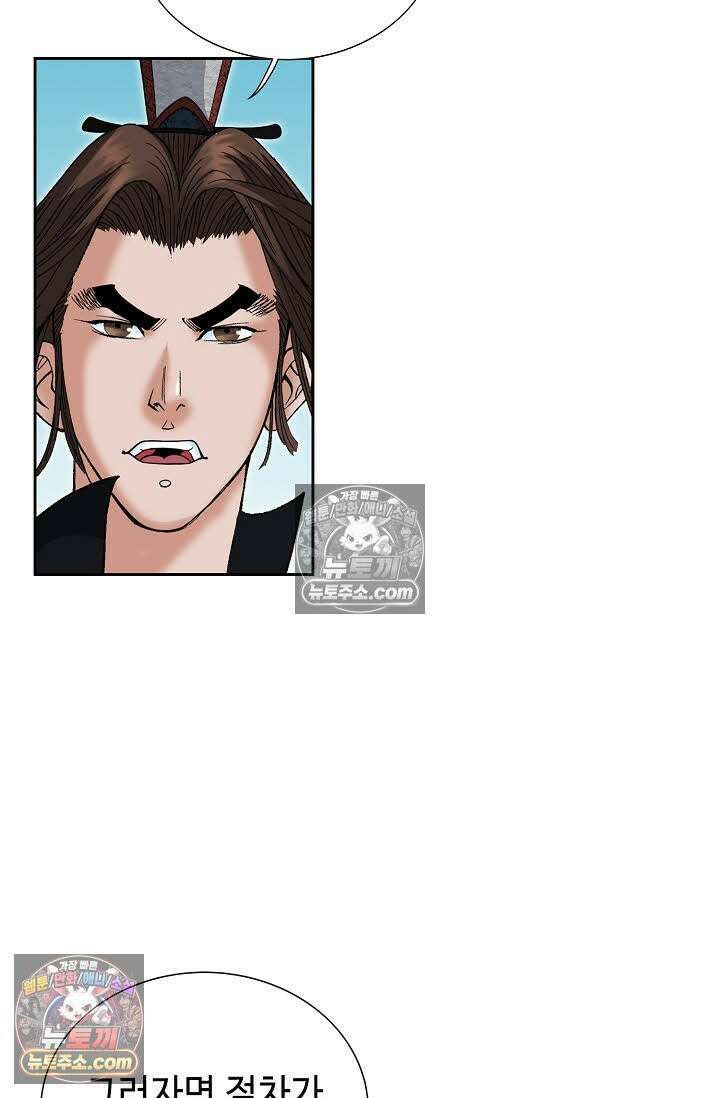 독왕강림 149화 86