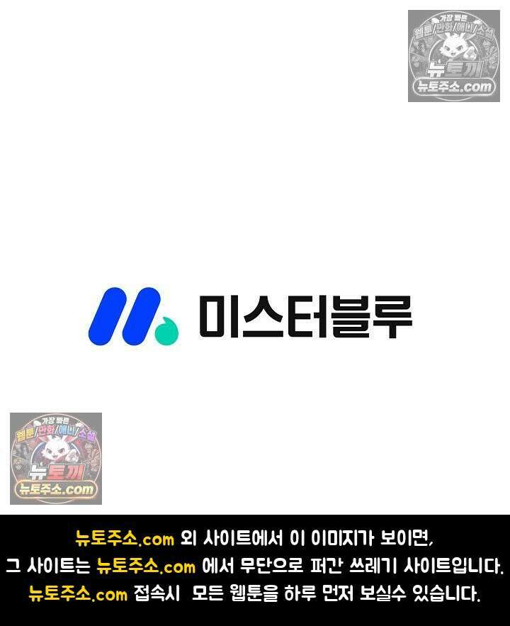 독왕강림 149화 96
