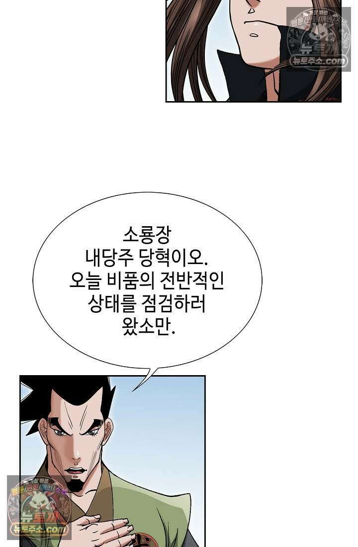 독왕강림 159화 12