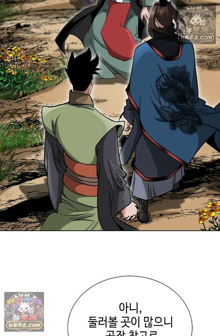 독왕강림 159화 14