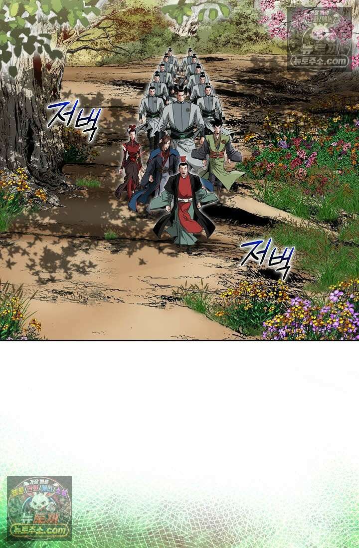 독왕강림 159화 16