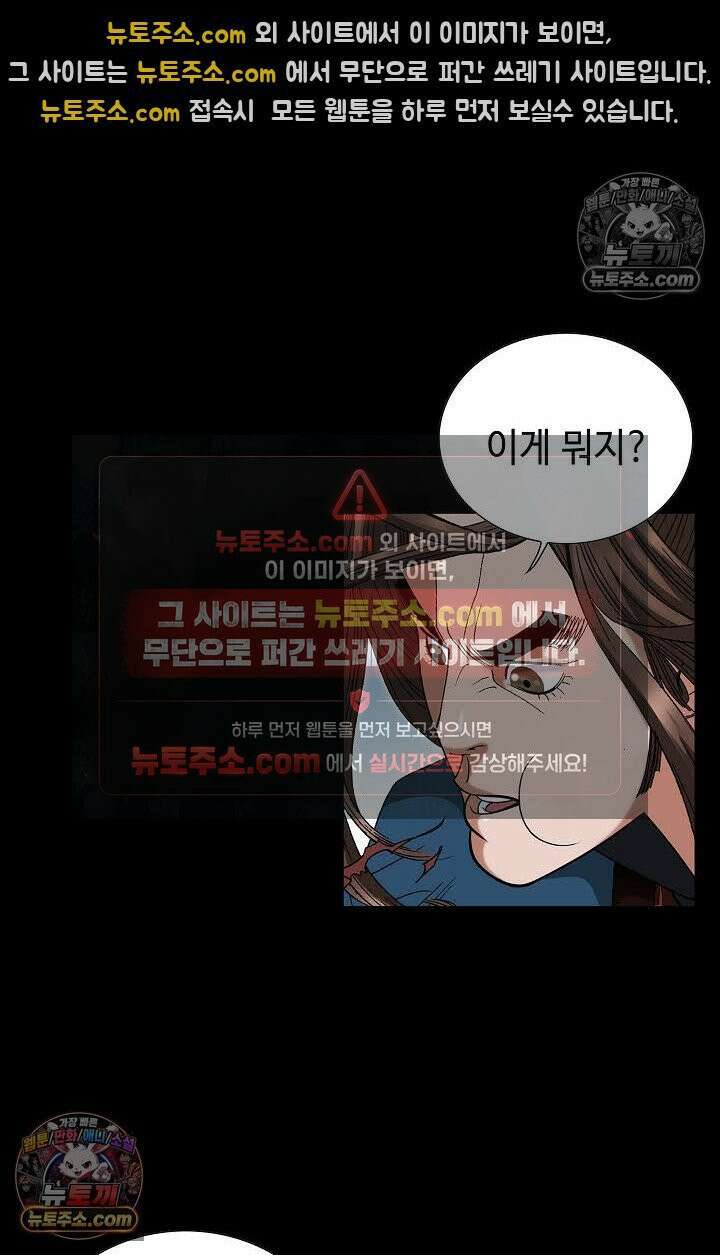 독왕강림 159화 19