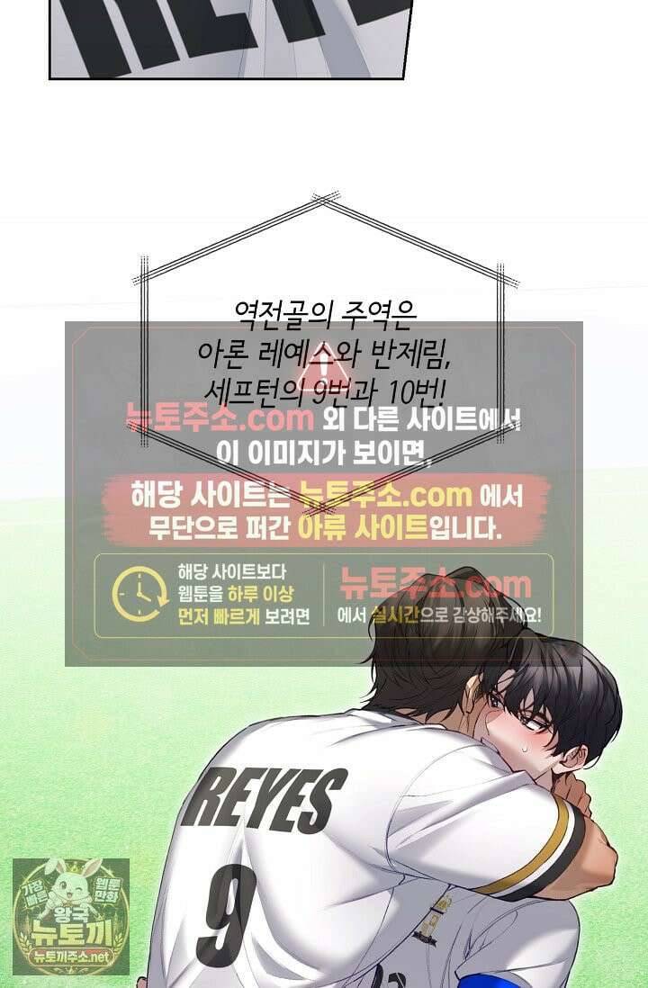 세컨드 하프 12화 4