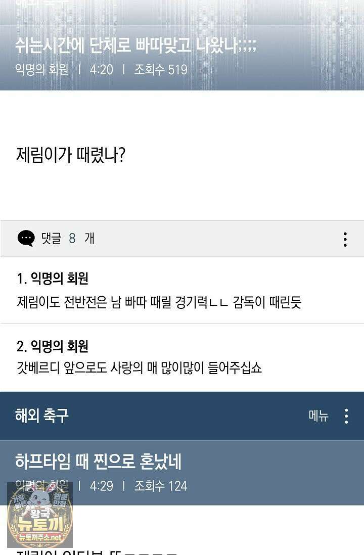세컨드 하프 12화 9
