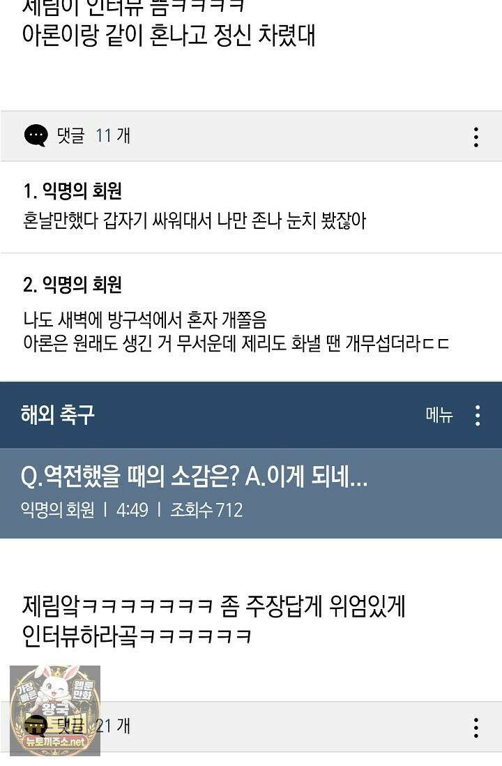 세컨드 하프 12화 10