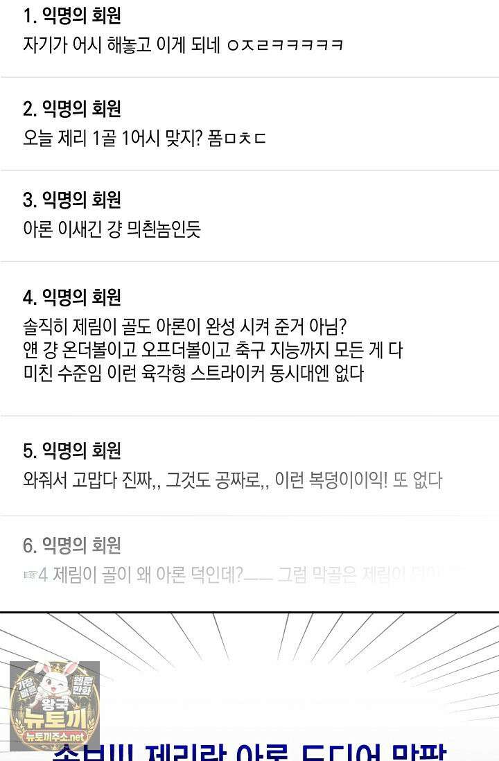 세컨드 하프 12화 11